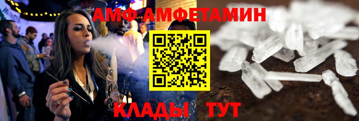 Amphetamine 97% Батайск