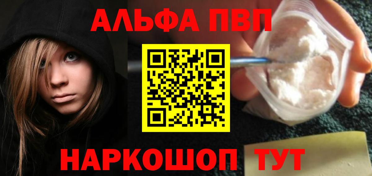 APVP Crystall Батайск