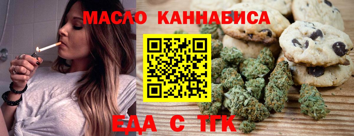 Батайск  Еда ТГК марихуана  Вход с VPN 