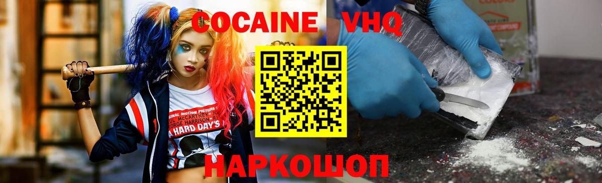 COCAIN Columbia  COCAIN 99%  КОКАИН  Вход с VPN  Батайск 