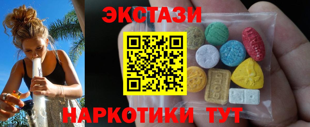 ЭКСТАЗИ mix Батайск