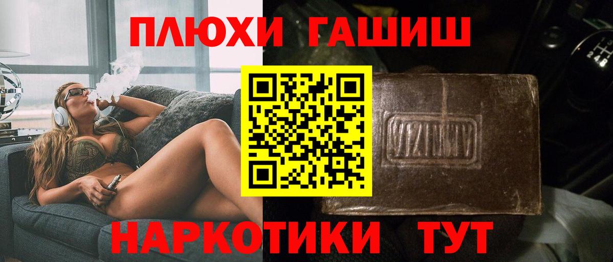 ГАШИШ hashish  ГАШ убойный  Батайск  ГАШИШ  Вход с VPN 