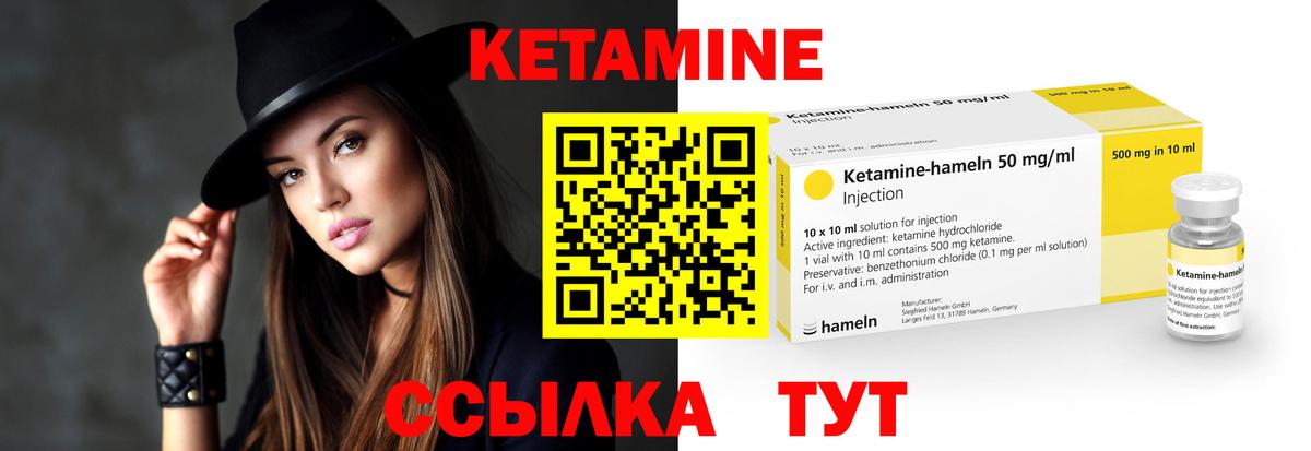 Батайск  Кетамин VHQ  Кетамин ketamine  Вход с VPN 