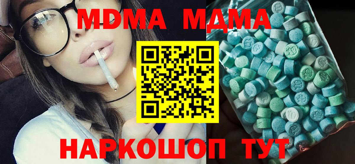 МДМА crystal Батайск