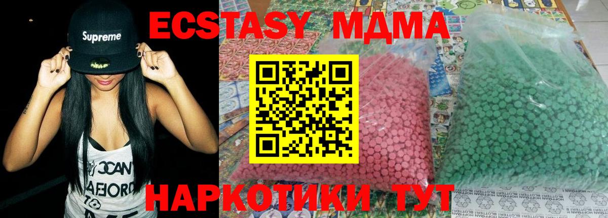 Батайск  МДМА кристаллы  Вход с VPN  MDMA кристаллы 