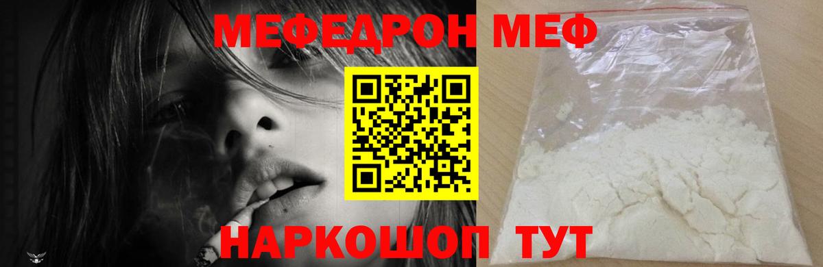 Меф mephedrone  Вход с VPN  МЕФ VHQ  Меф  Батайск 