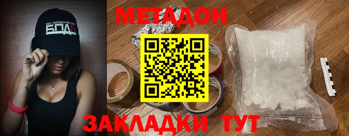 Батайск  MEGA tor  Вход с VPN  МЕТАДОН methadone 