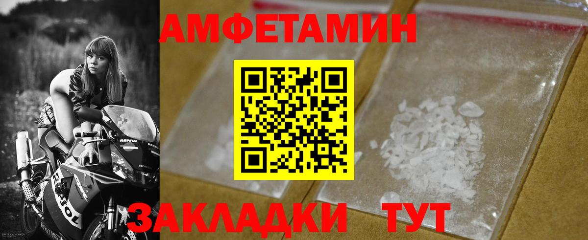Метамфетамин пудра Батайск