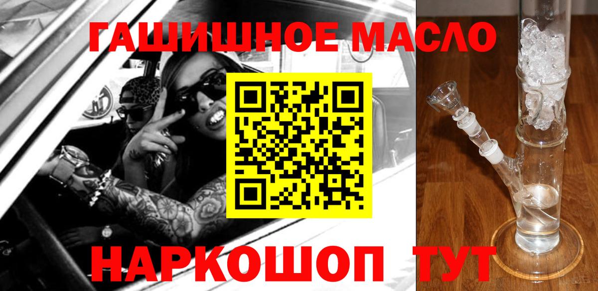 ТГК концентрат  Вход с VPN  Батайск 